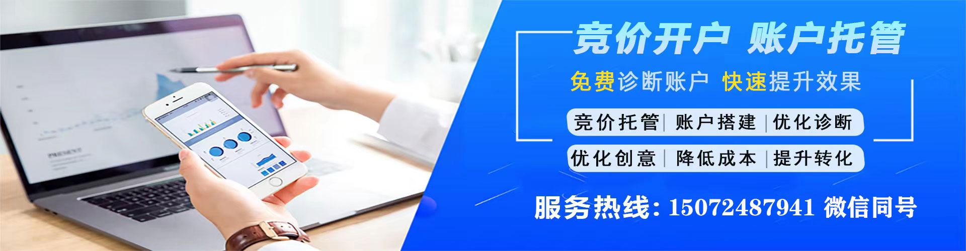 滦州sem托管